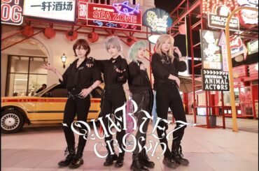 【D.A.D】QUARTET CROWN_定点【QUARTET NIGHT】【COS】