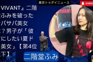 日本ニュース: 新星二階堂ふみが最新映画プロジェクトで輝く