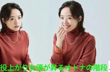 それでも松潤を待ち続ける井上真央の悲しみ