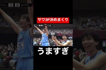 [サワヤン]サワがバスケ上手すぎる件について