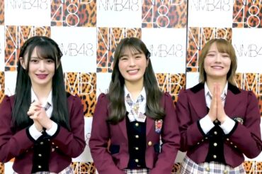 『#NMB13』大好評発売中！！！#NMB48 #山本望叶 #渋谷凪咲 #小嶋花梨 2023.03.28