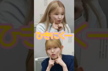 ミイヒとリクのほっぺには🍖 #NiziU #니쥬 #shorts #MIIHI #미이히 #RIKU #리쿠