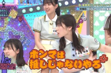 催眠術をかけられてつい本音が出ちゃう丹生ちゃん【日向坂で会いましょう】