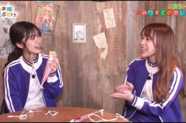 渡辺みり愛のマネージャー