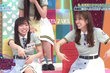 催眠術が効かなくても笑っちゃう齊藤京子と佐々木久美 日向坂で会いましょう