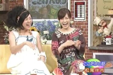 ごきげんよう 杉崎美香③ 松尾伴内② 野沢直子①