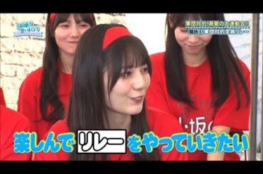 全力でリレーを楽しむ小坂菜緒ちゃん