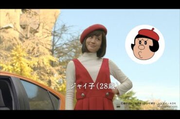 ＃38【トヨタ×ドラえもんＣＭまとめ】妻夫木聡・前田敦子・山下智久・ジャンレノ