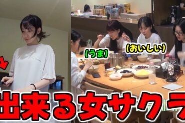 1番最初に起きて朝ごはんを作るサクラが最高のオンニすぎた【LE SSERAFIM】