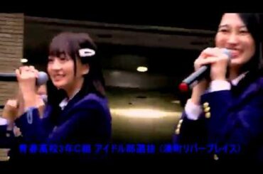 青春高校3年C組　青春のスピード　Blue Spring