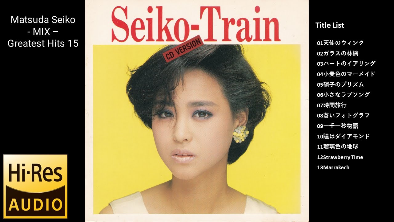 松田聖子さん – ノンストップメドレー15 Matsuda Seiko – MIX – Greatest Hits 15 ハイレゾ?High resolution 松田聖子さん - ノンストップメドレー15 Matsuda Seiko - MIX - Greatest Hits 15 ハイレゾ?High resolution