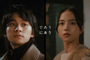 niko and ... （ニコアンド ）| 2023AW BRAND MOVIE　本編 【主演：北村匠海×清原果耶 】