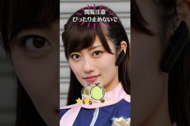 【閲覧注意】奥山かずさ　警察戦隊パトレンジャー パトレン3号　明神つかさ　ぴったり止めると　ぴたどめチャレンジ　ピッタリ止める　 #shorts #4k