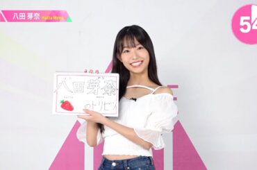 1分PR┊✧ 八田芽奈（HATTA MENA）✧┊ PRODUCE 101 JAPAN THE GIRLS