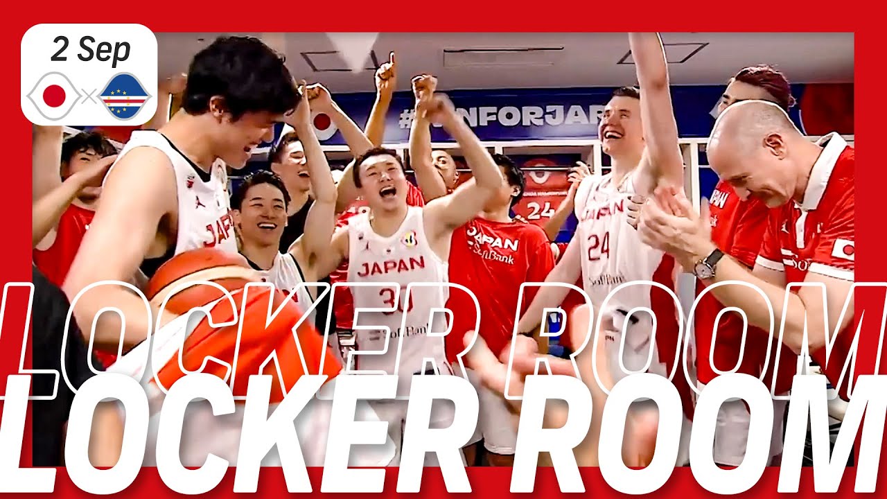 「引退するわけねぇだろ!」渡邊雄太の言葉にチームも歓喜!カーボベルデ戦後のロッカールームの様子をお届け!【#FIBAWC】 「引退するわけねぇだろ!」渡邊雄太の言葉にチームも歓喜!カーボベルデ戦後のロッカールームの様子をお届け!【#FIBAWC】
