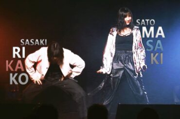 佐藤優樹ｘ佐々木莉佳子『どうにもとまらない』【まーちゃん 元モーニング娘。アンジュルム】