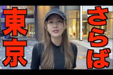 遂に引越し準備に突入