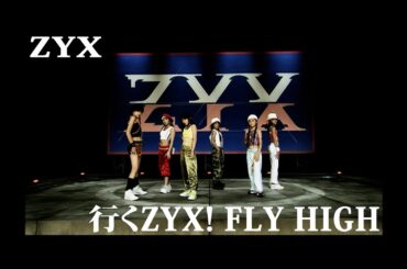 ZYX「行くZYX! FLY HIGH」Music Video