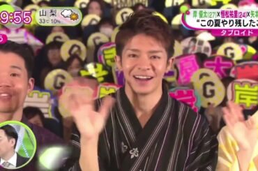 岸 優太(27)×恒松祐里(24)×矢本悠馬(33)“この夏やり残したこと” | 2023年9月7日