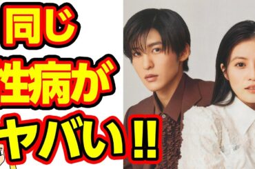 Snow Man目黒蓮と今田美桜が同じ性病に感染した真相に一同驚愕の嵐‼映画『わたしの幸せな結婚（わた婚）』に続きドラマでの共演も!?【おしえて！くじら先生】