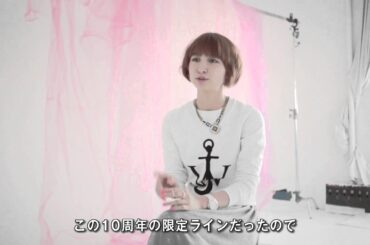 SPUR LOVE MODE 100　篠田麻里子