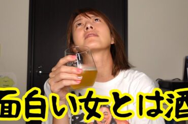 おもしれー女って？？