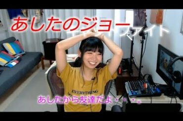 ジョーー･･･ PUBG【でんぱ組.inc】古川未鈴