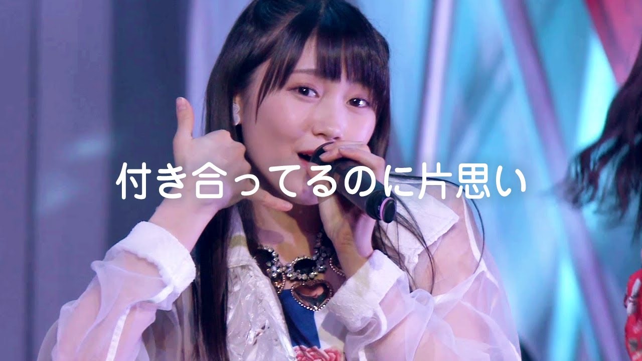 つばきファクトリー「付き合ってるのに片思い」 Moe Zine つばきファクトリー「付き合ってるのに片思い」 Moe Zine