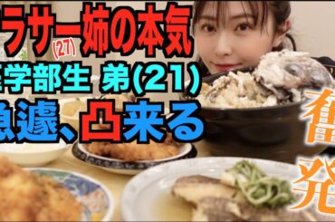 医学部生の弟が新居に来た