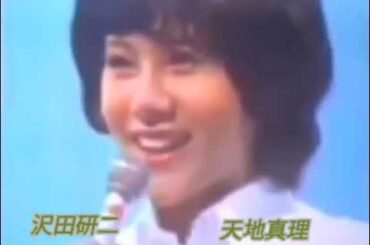 #沢田研二 x 天地真理  ジュリエットはとてもかわいいです ❤️