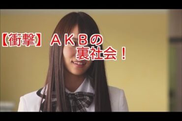 【衝撃】永尾まりやの裏側！