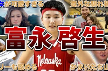 【日本の星】世界中が笑った"富永啓生"の面白エピソード50連発！