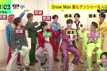 SnowManがズバリ解説!新曲の魅力『DayDay.』2023年09月08日