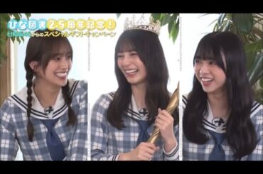 とぼける小坂菜緒ちゃん