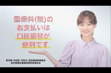 国保料（税）納付勧奨 編