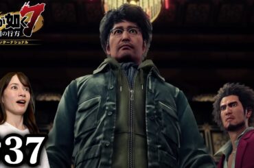 切り札 【龍が如く７】#37 / 第十章 恩威並行を忘れず