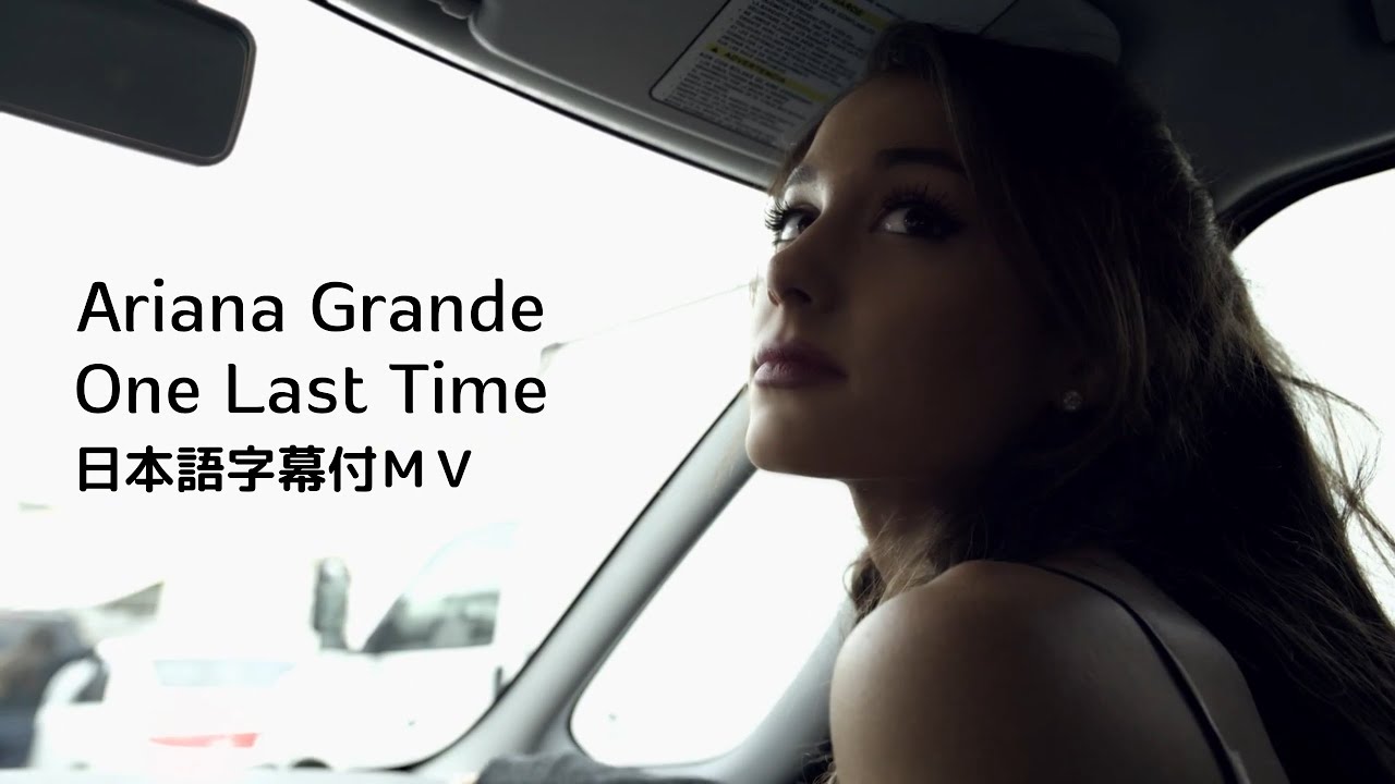 One Last Time Ariana Grande Deutsche übersetzung www.moezine.com