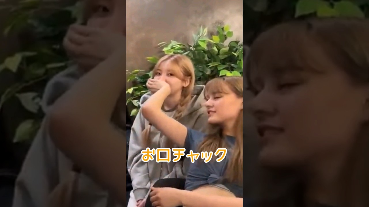 ミイヒがついにお口チャックされました😅 #NiziU #니쥬 #shorts #MIIHI ミイヒがついにお口チャックされました😅 #NiziU #니쥬 #shorts #MIIHI