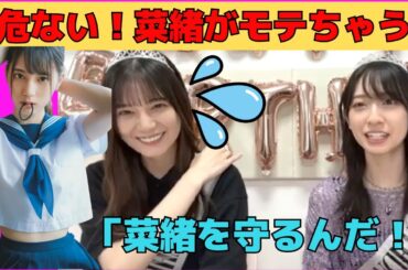 【小坂菜緒・金村美玖】男子部マネージャー志望のこさかなを心配するおすし/文字起こし（日向坂46）