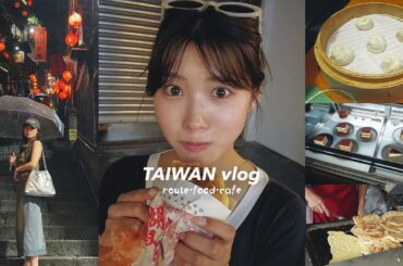 【初めて】台湾ってこんなに楽しいの!? ２泊３日の台北食いだおれ旅🇹🇼 絶対外さない台湾グルメ・カフェ・プラン・ファッション