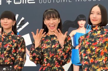 兵庫県立美術館「Perfume COSTUME MUSEUM」内覧会にPerfumeの三人が登壇