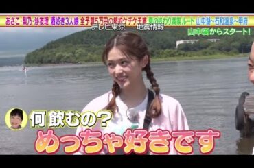 【元乃木坂46】松村沙友理が「土曜スペシャル あさこ・梨乃・沙友理の5万円旅」に出演！山中湖～甲府武田神社へ2023年9月9日 FULL SHOW【HD】