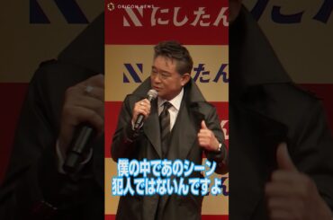 黒木瞳、船越英一郎と23年ぶりの共演で「蓋を開けたら犯人でした(笑)」 にしたんクリニック新CM「サスペンスドラマ編」発表会　#shorts