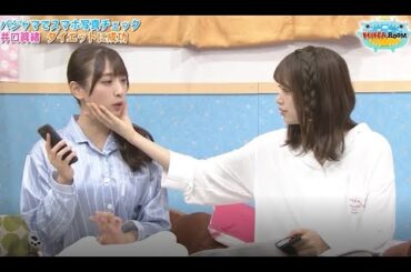 【HINABINGO!】「井口眞緒・ダイエットに成功」ヒナビンゴ 2023