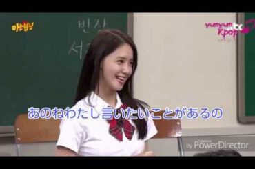 SNSD (少女時代)ユナの愛嬌　(知ってるお兄さん)2017年8月放送(日本語字幕)