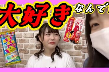 なんだかんだで駄菓子が大好きって言うお話。 2023年07月06日 【出口結菜/浅尾桃香/黒田楓和/水田詩織】【SHOWROOM/NMB/切り抜き】