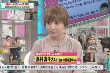 人見知りなのに絡まれやすい(オードリーさん、ぜひ会って欲しい人がいるんです!)