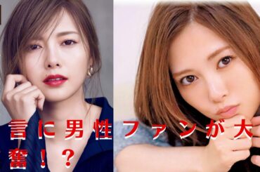 【乃木坂46 白石麻衣】白石麻衣、脂が乗ってきた？男性からの注目が高まるニオわせの背後に何が？【GH-NEWS】