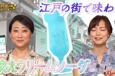 《8月20日（日）放送》奈良・奥大和の隠れた名所を目指してほな行こCar!【ほな行こCar！～寄りみちドライブ～】