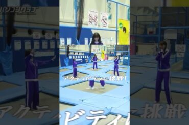 トランポリンに踊らされる中西アルノ #乃木坂46 #5期生